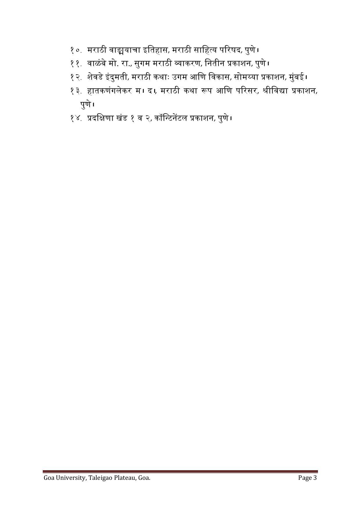 GU ART Marathi Syllabus - Page 3