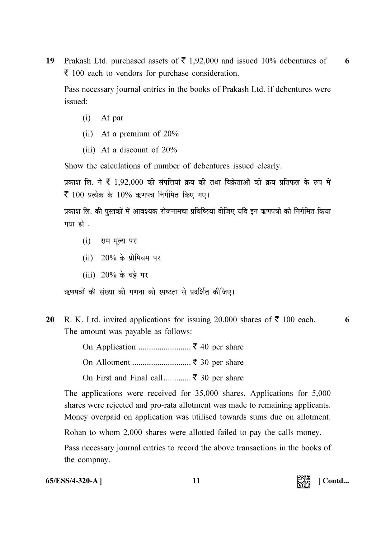 NIOS 2023 Class 12 Accountancy SET C Question Paper - Page 11