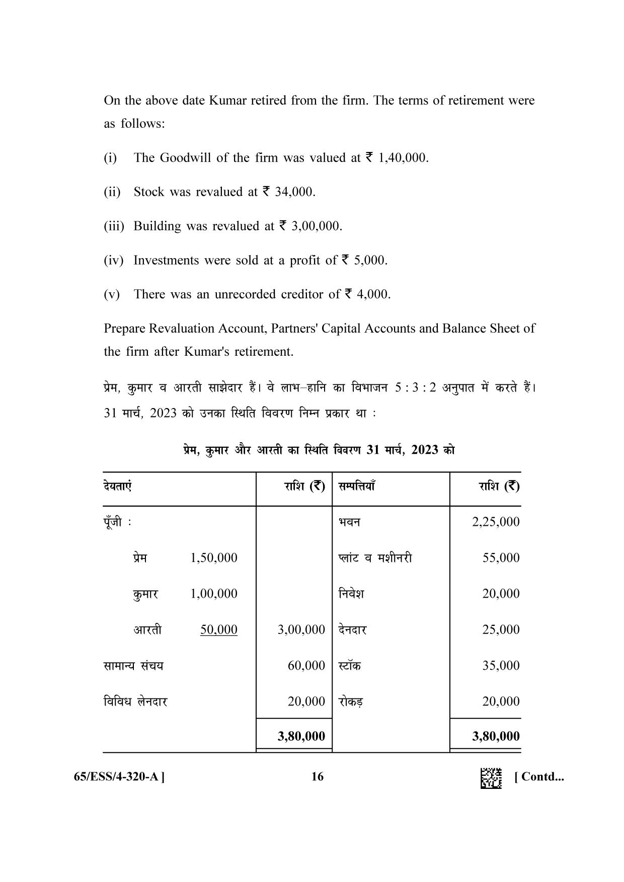 NIOS 2023 Class 12 Accountancy SET C Question Paper - Page 16