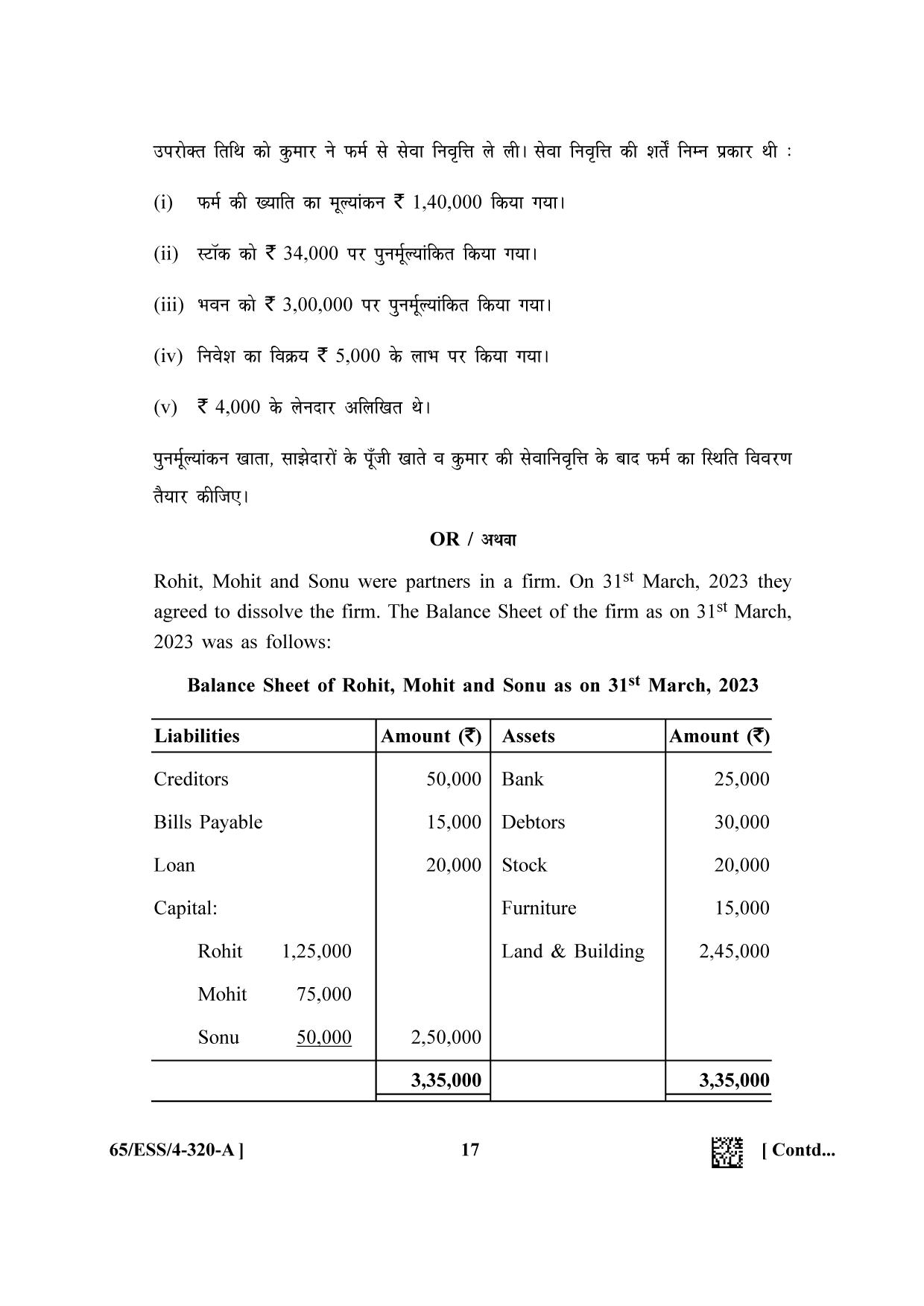 NIOS 2023 Class 12 Accountancy SET C Question Paper - Page 17