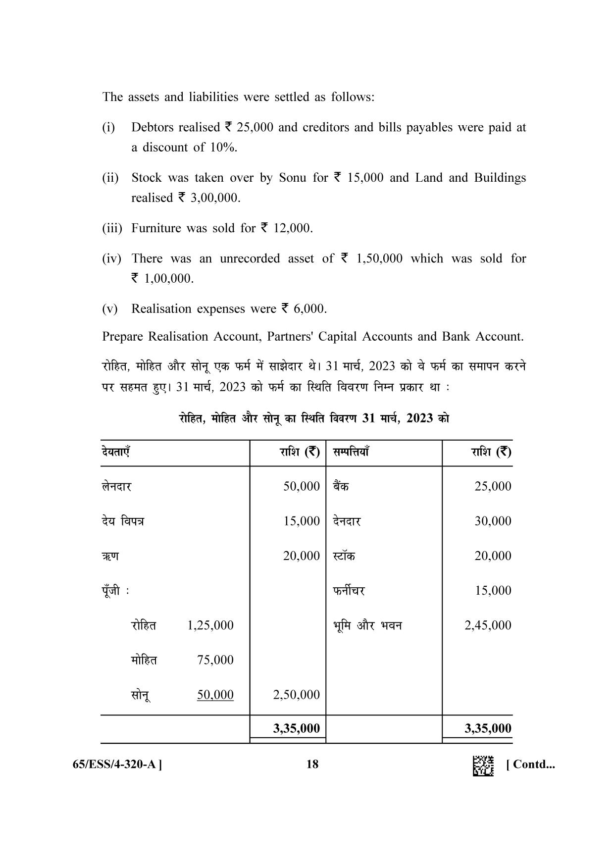 NIOS 2023 Class 12 Accountancy SET C Question Paper - Page 18