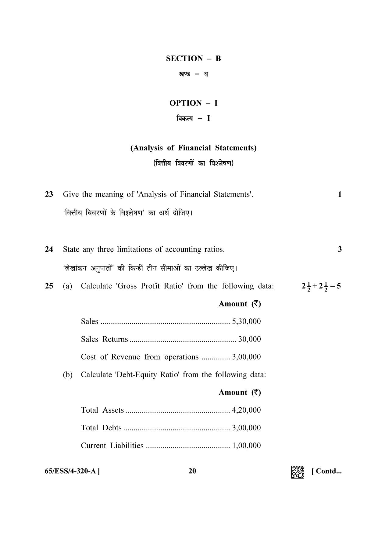 NIOS 2023 Class 12 Accountancy SET C Question Paper - Page 20