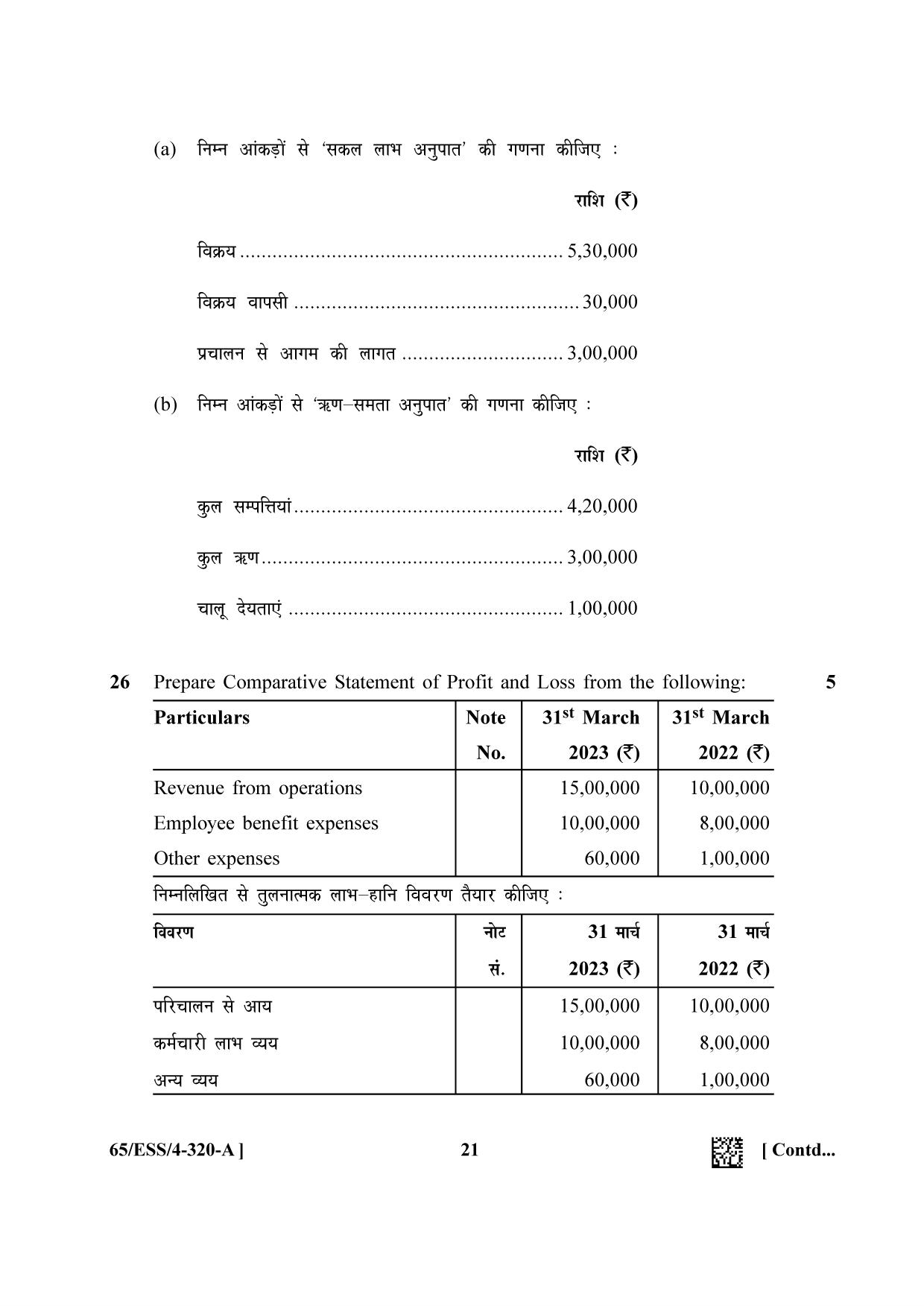 NIOS 2023 Class 12 Accountancy SET C Question Paper - Page 21