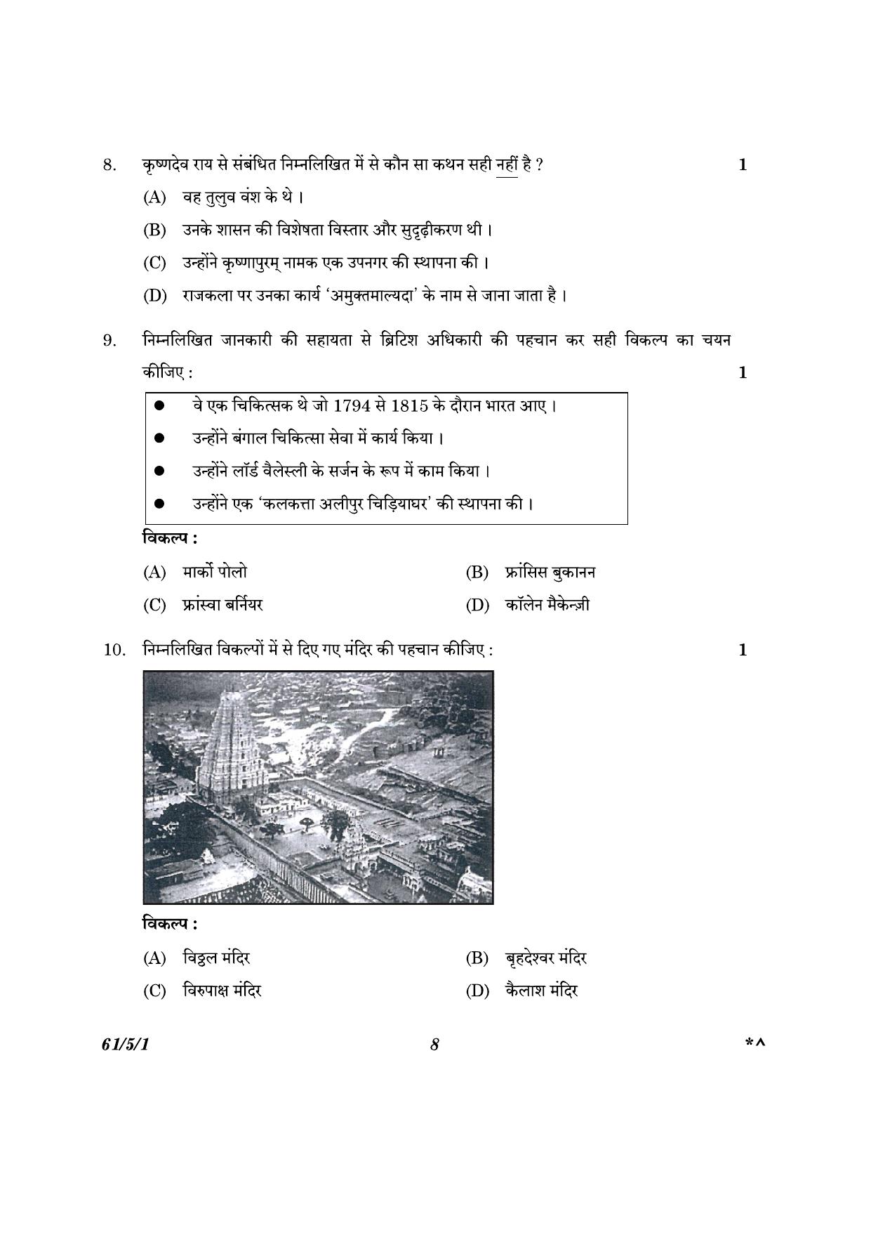 CBSE Class 12 61-5-1 History 2023 Question Paper - Page 8