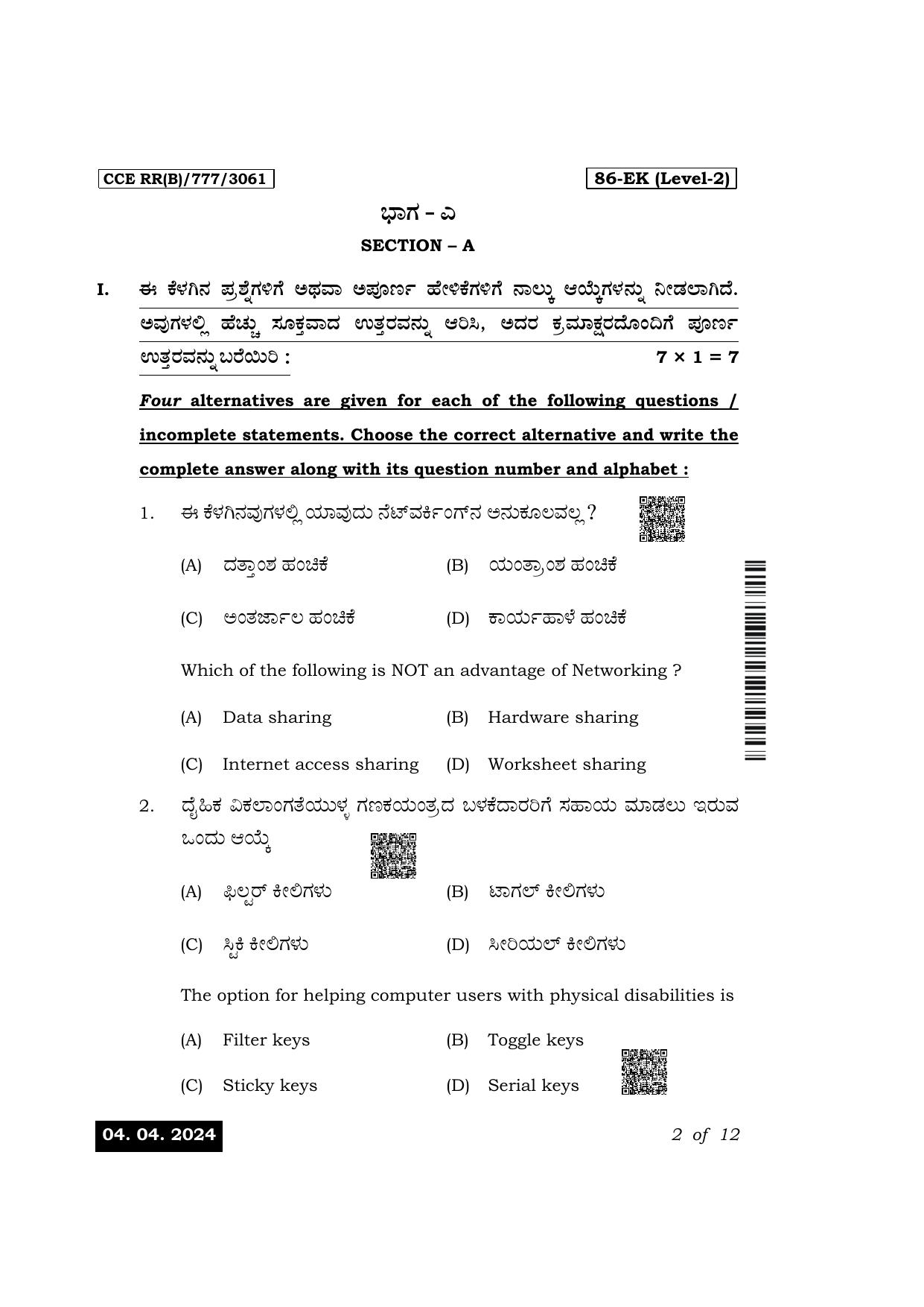 Karnataka SSLC Information Technology Exam 1 Question Paper 2024 (B Version) - Page 2