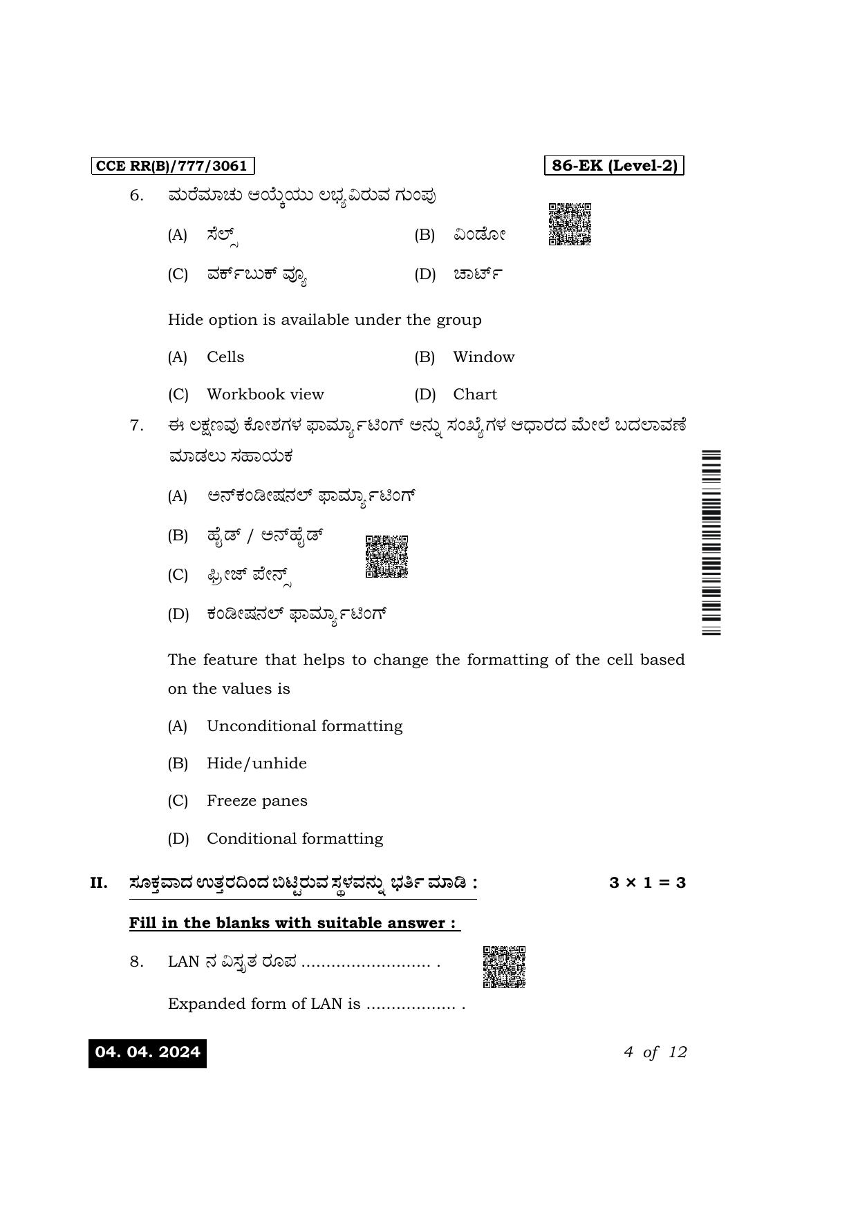 Karnataka SSLC Information Technology Exam 1 Question Paper 2024 (B Version) - Page 4