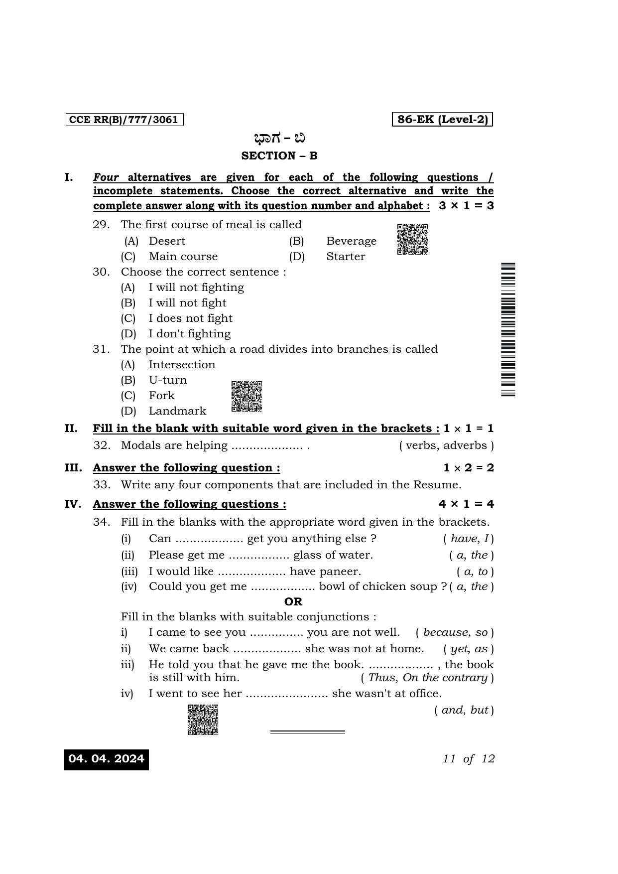 Karnataka SSLC Information Technology Exam 1 Question Paper 2024 (B Version) - Page 11