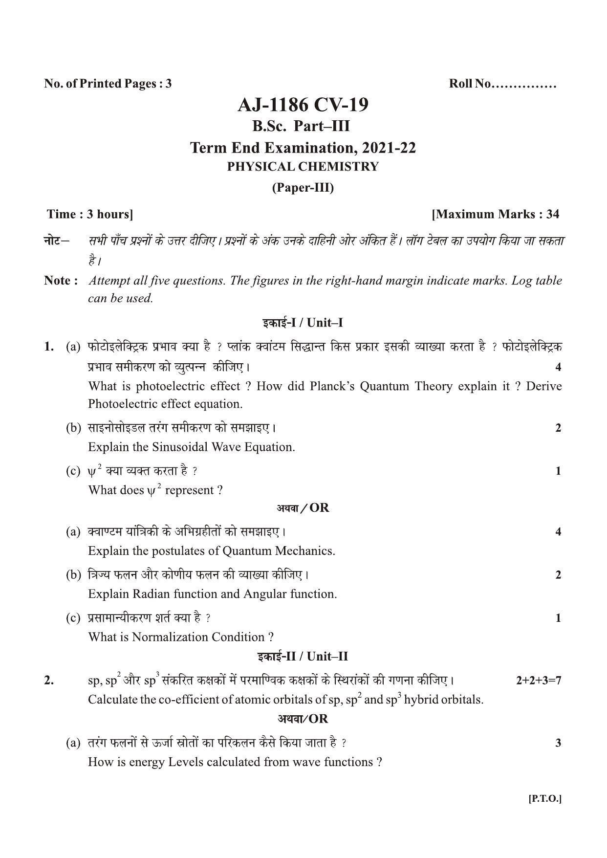 Bilaspur University Question Paper 2021-2022:B. Sc. Part-III (Three)  Chemistry Paper 3  - Page 1