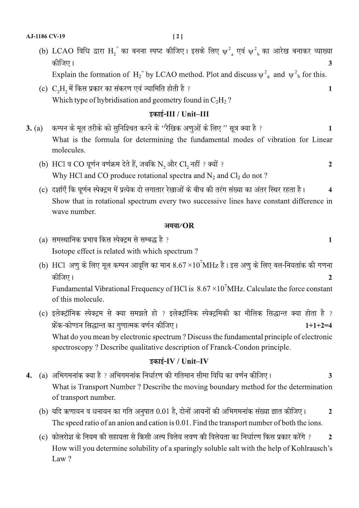 Bilaspur University Question Paper 2021-2022:B. Sc. Part-III (Three)  Chemistry Paper 3  - Page 2
