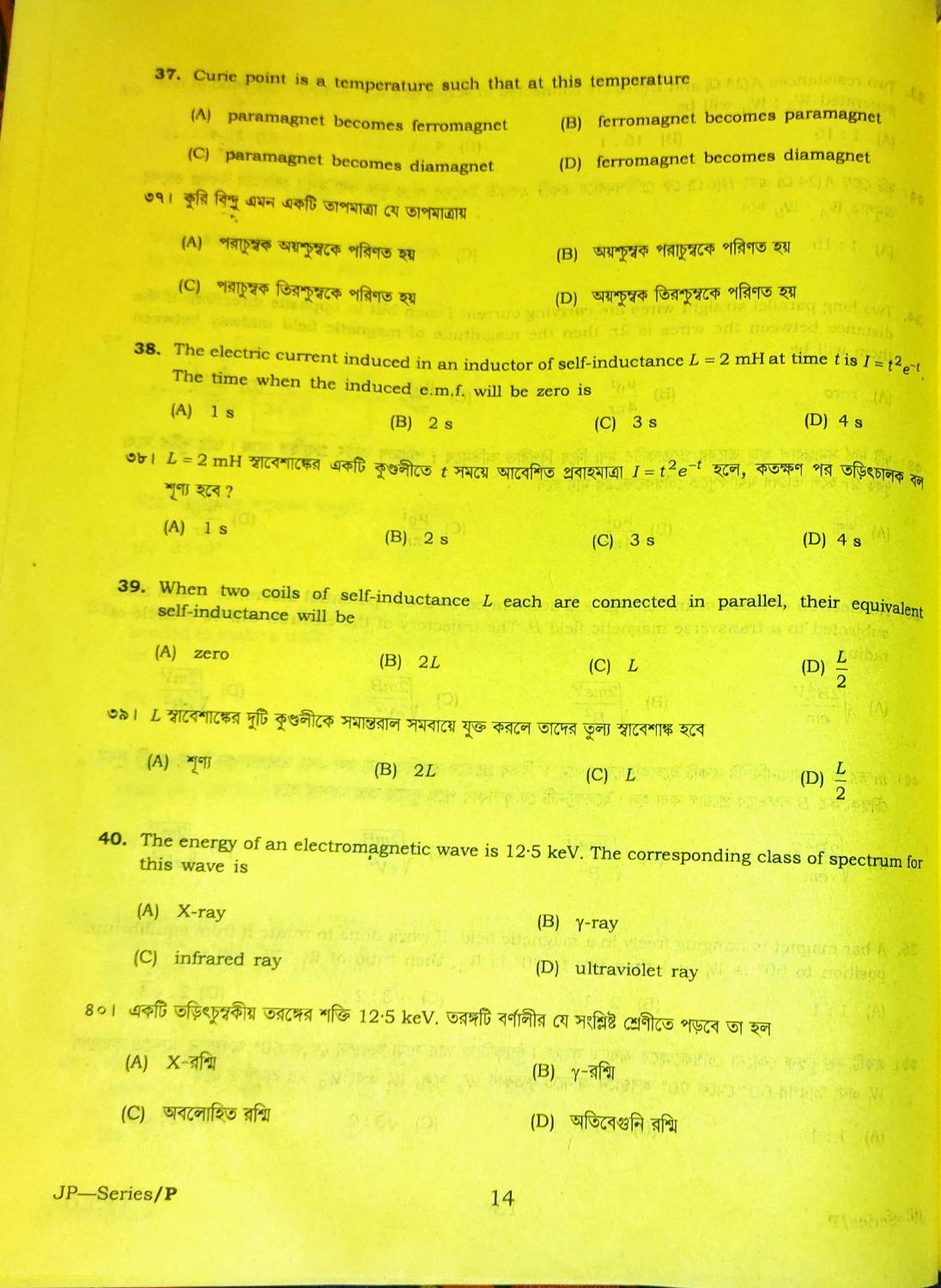 TBJEE 2020 Biology Question Paper - Page 14