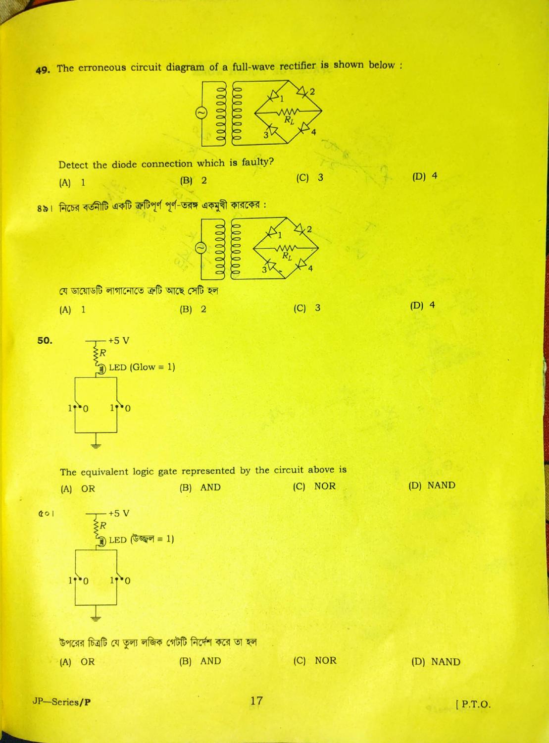 TBJEE 2020 Biology Question Paper - Page 17