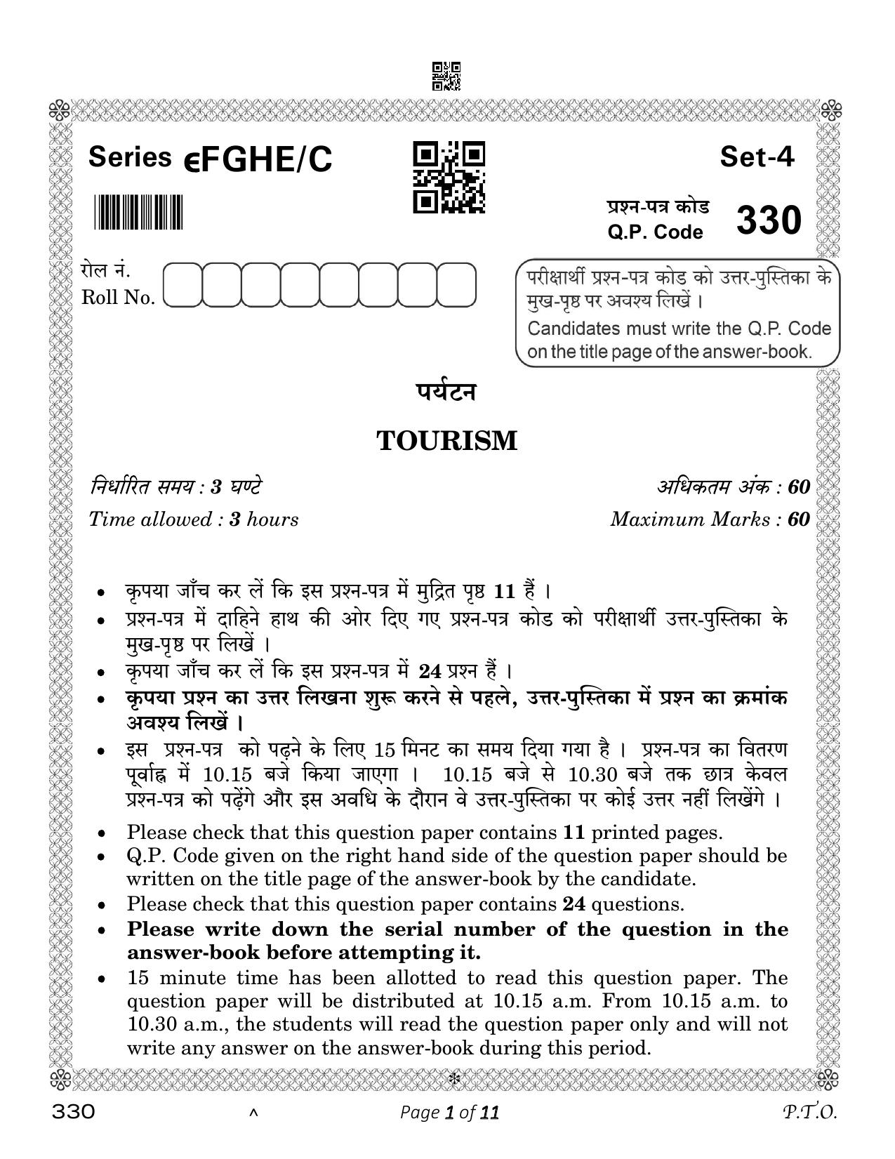 CBSE Class 12 Tourism (Compartment) 2023 Question Paper - Page 1