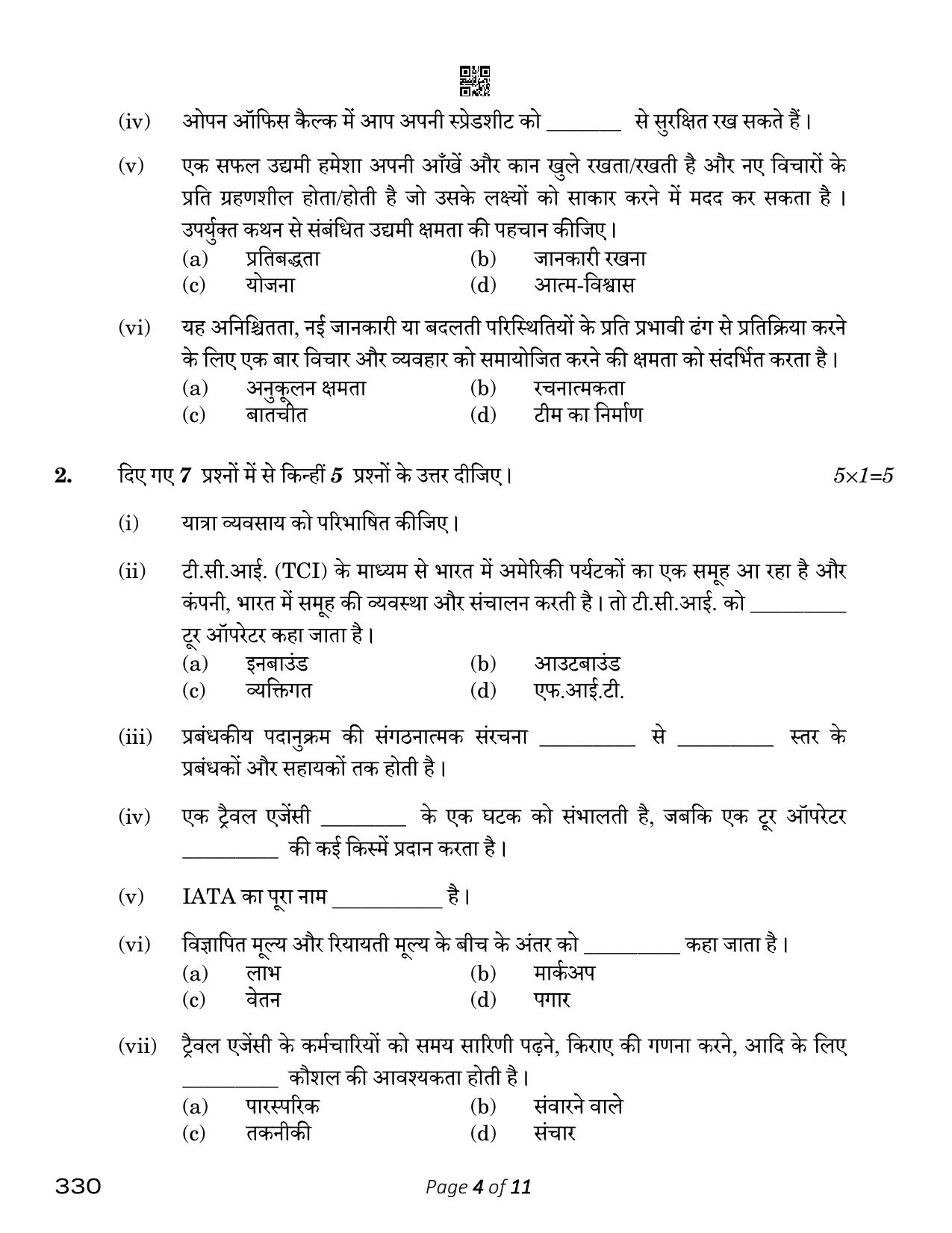 CBSE Class 12 Tourism (Compartment) 2023 Question Paper - Page 4