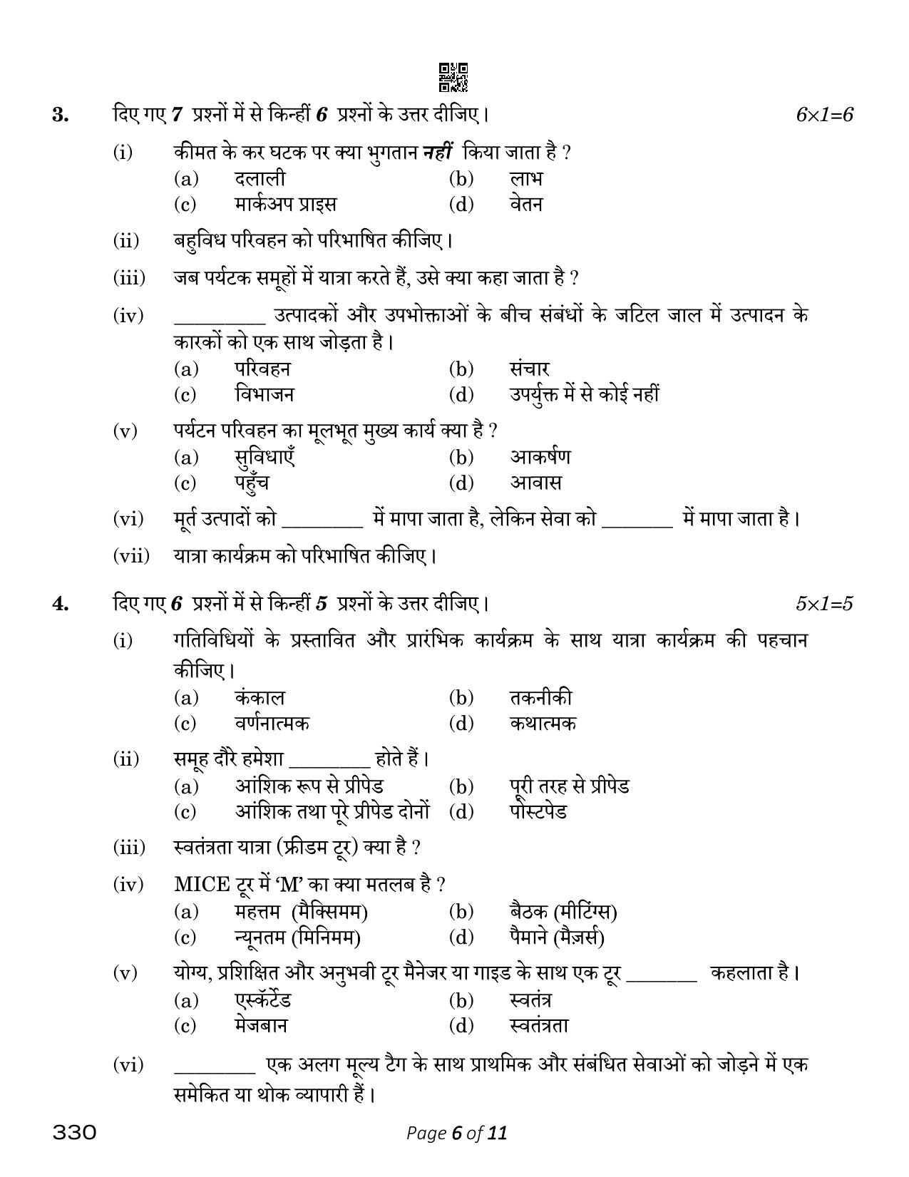 CBSE Class 12 Tourism (Compartment) 2023 Question Paper - Page 6