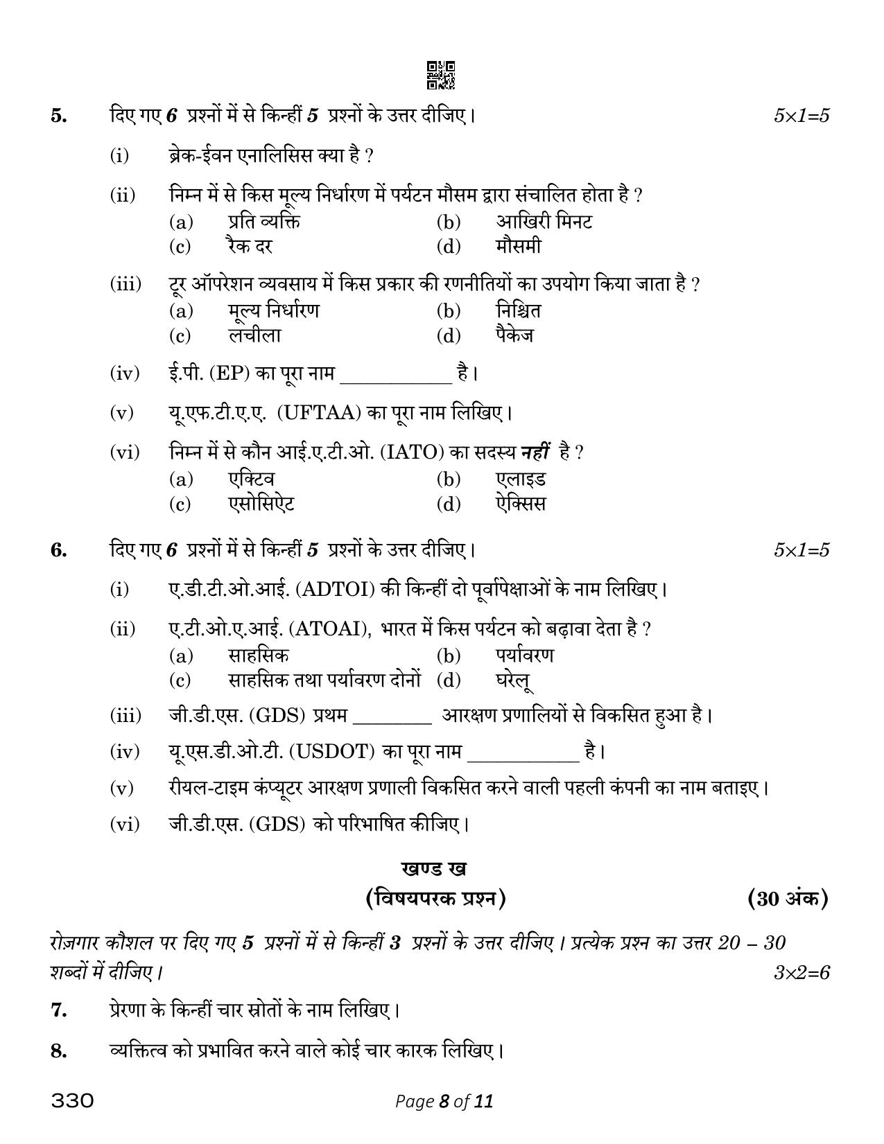 CBSE Class 12 Tourism (Compartment) 2023 Question Paper - Page 8