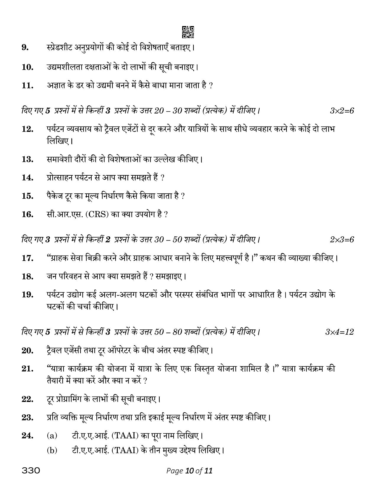 CBSE Class 12 Tourism (Compartment) 2023 Question Paper - Page 10