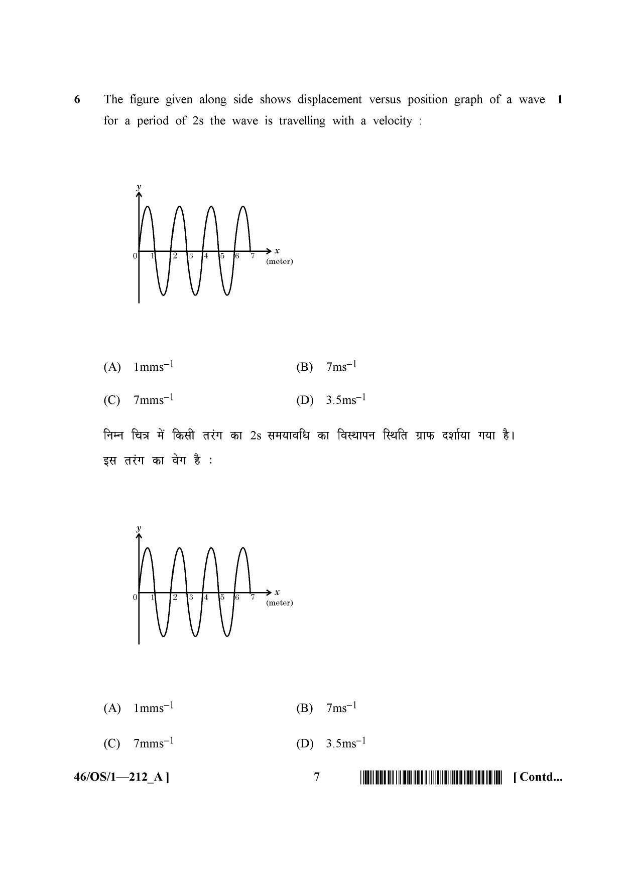 NIOS April 2013 Class 10 Science Question Paper - Page 7