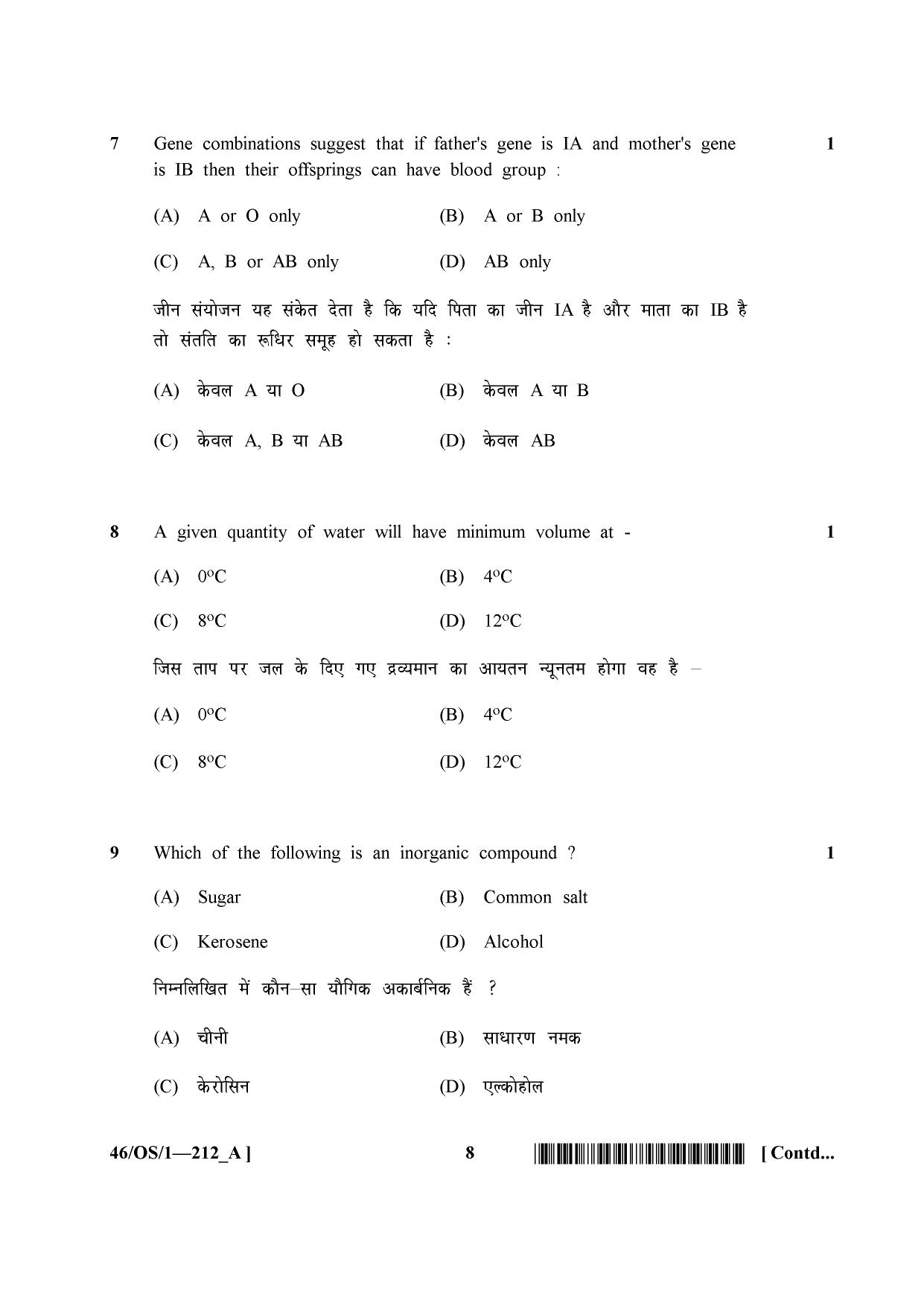 NIOS April 2013 Class 10 Science Question Paper - Page 8