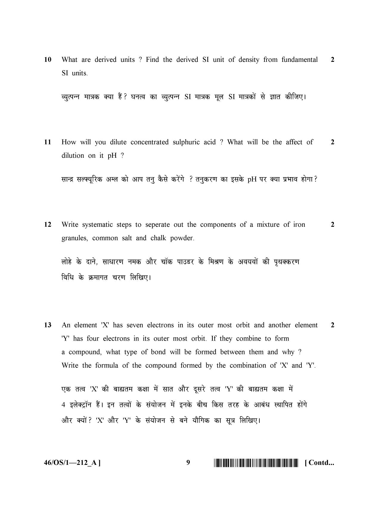 NIOS April 2013 Class 10 Science Question Paper - Page 9