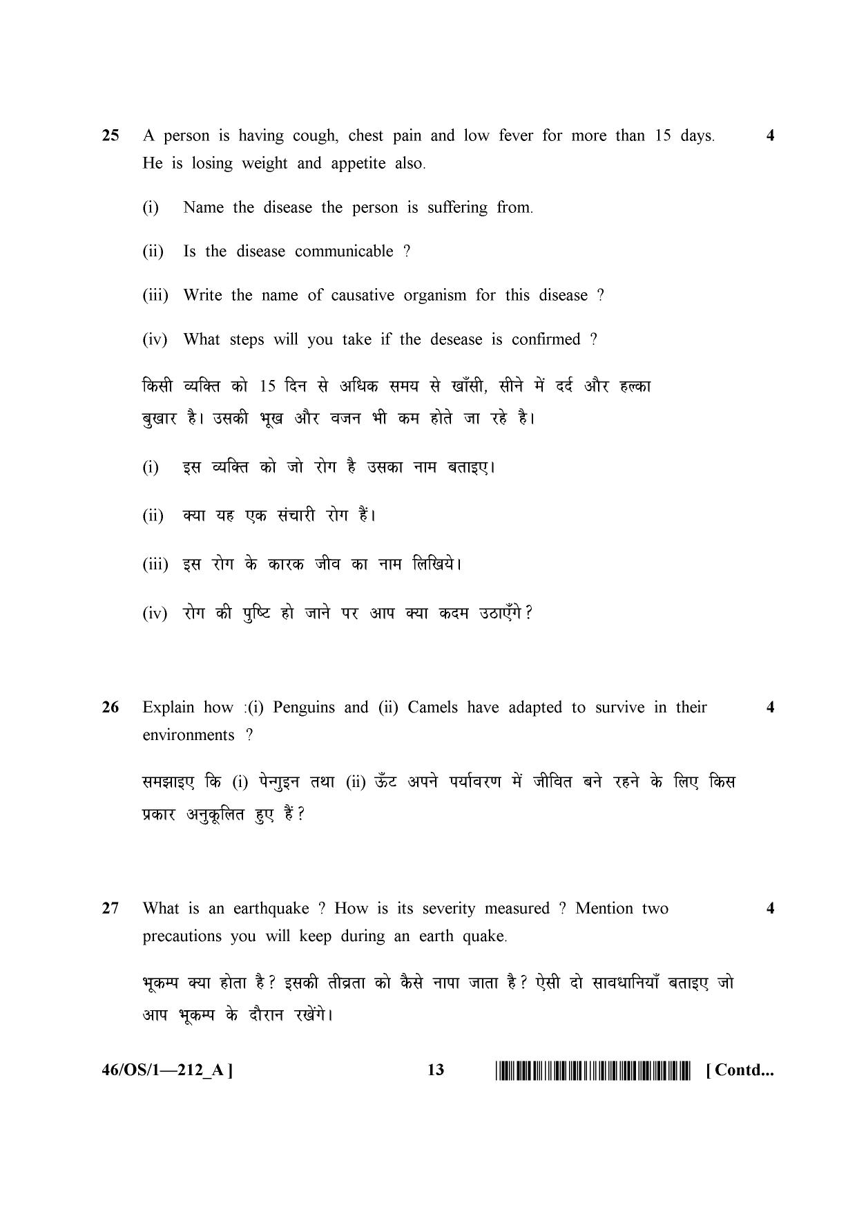 NIOS April 2013 Class 10 Science Question Paper - Page 13