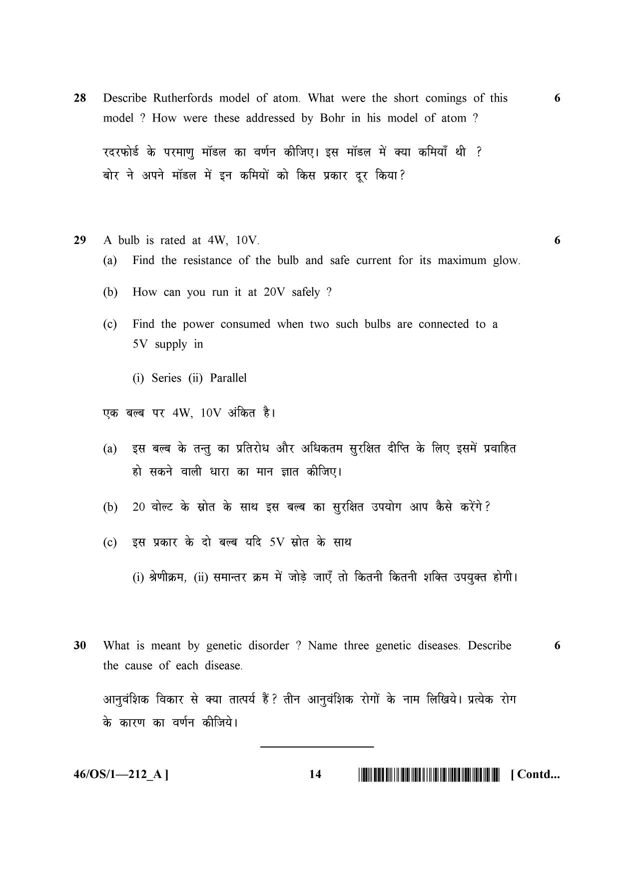 NIOS April 2013 Class 10 Science Question Paper - Page 14