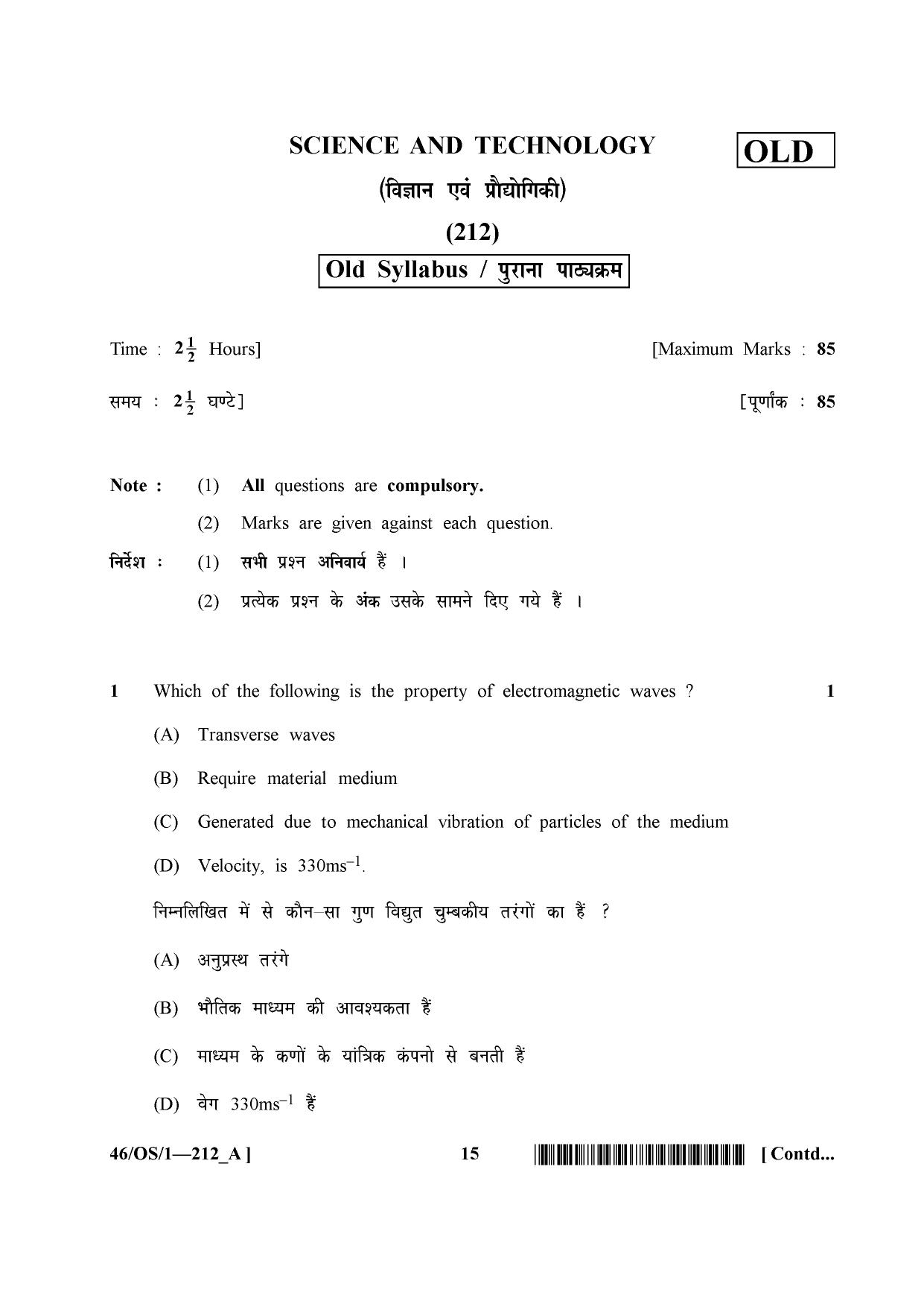 NIOS April 2013 Class 10 Science Question Paper - Page 15