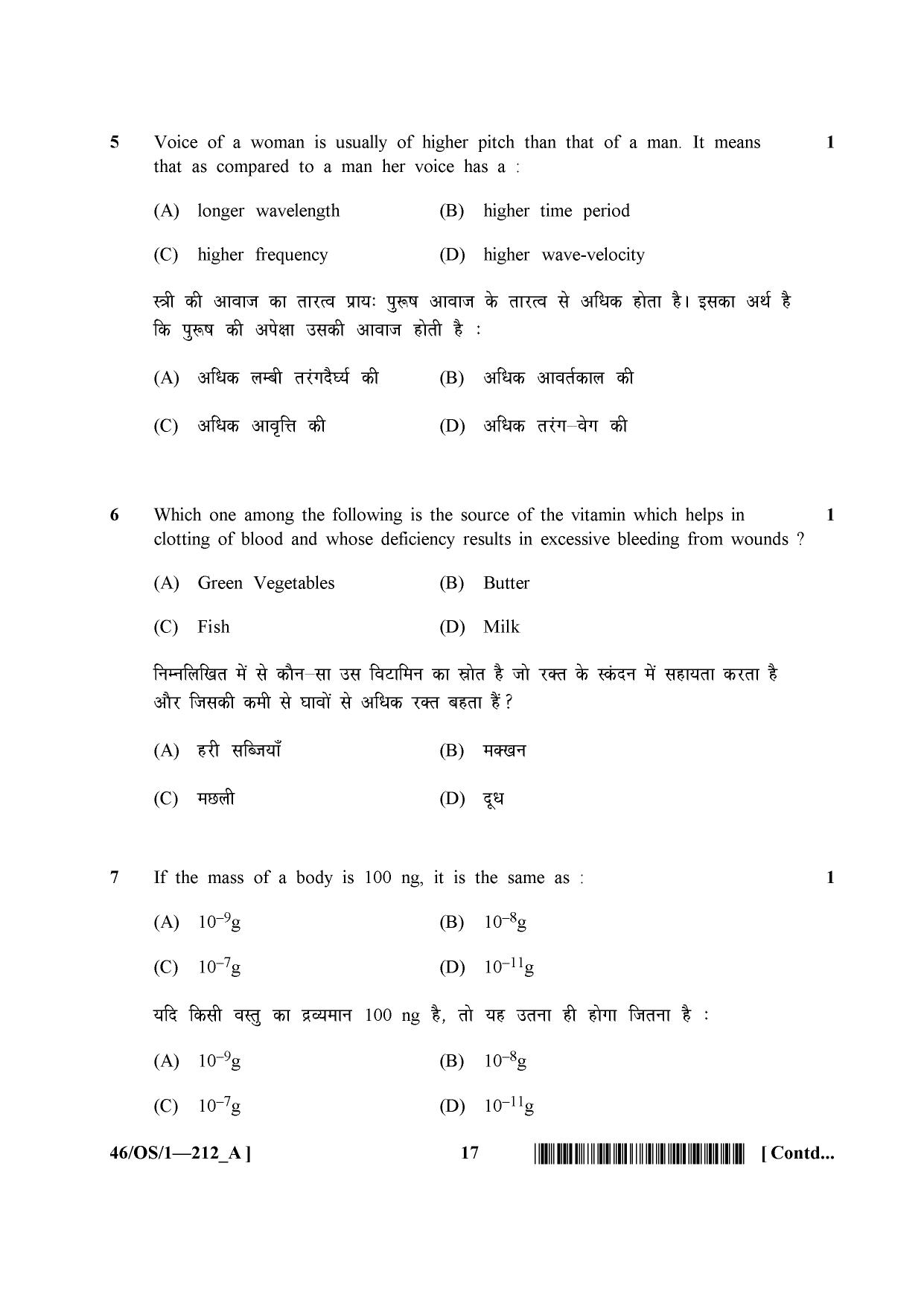 NIOS April 2013 Class 10 Science Question Paper - Page 17