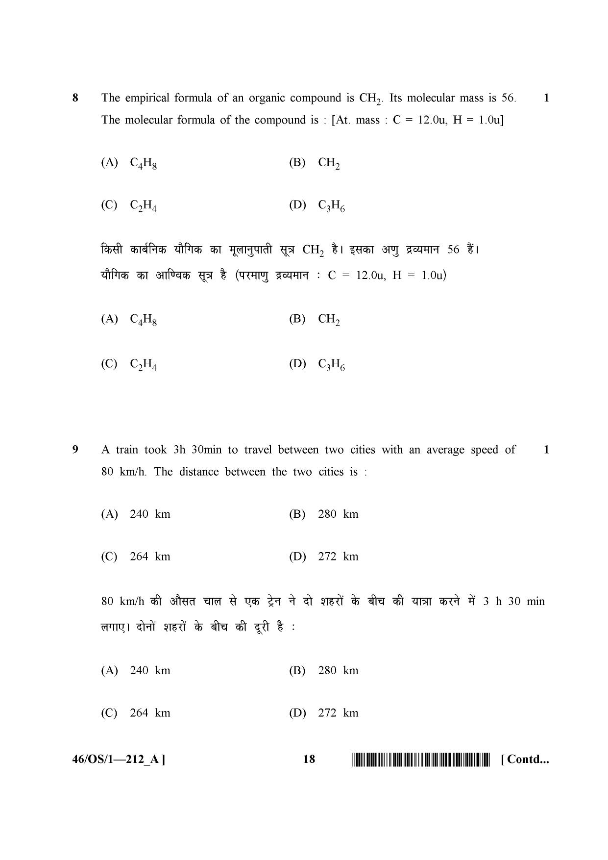 NIOS April 2013 Class 10 Science Question Paper - Page 18