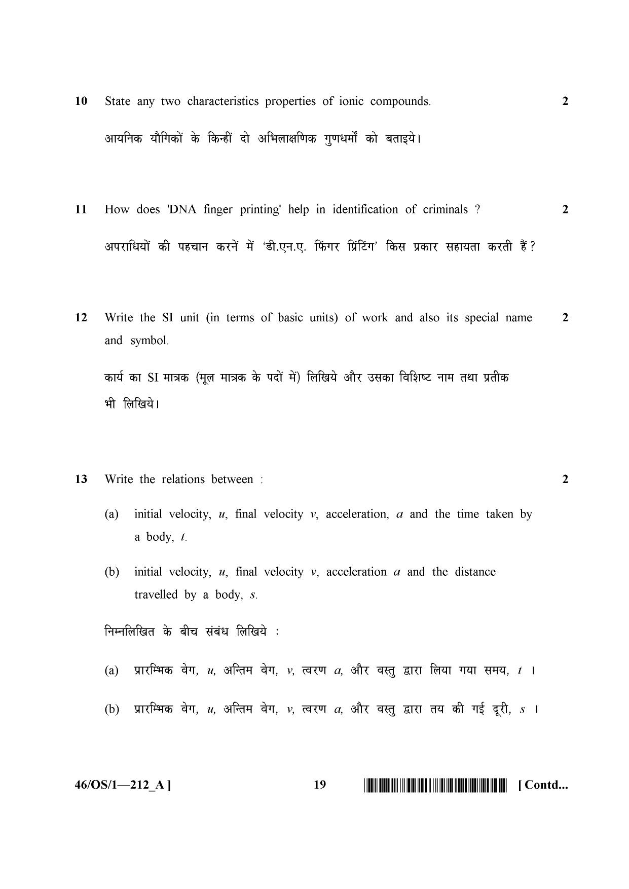 NIOS April 2013 Class 10 Science Question Paper - Page 19