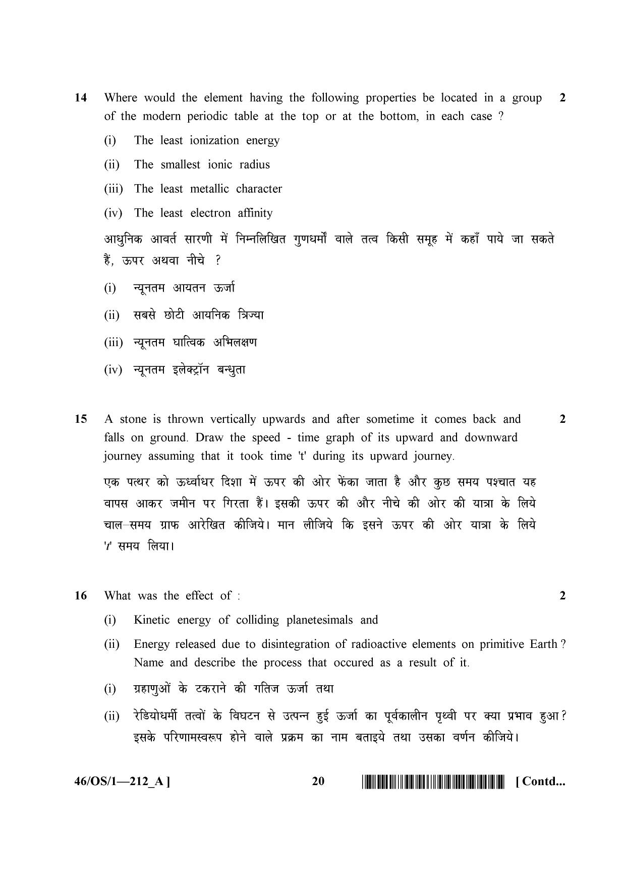 NIOS April 2013 Class 10 Science Question Paper - Page 20