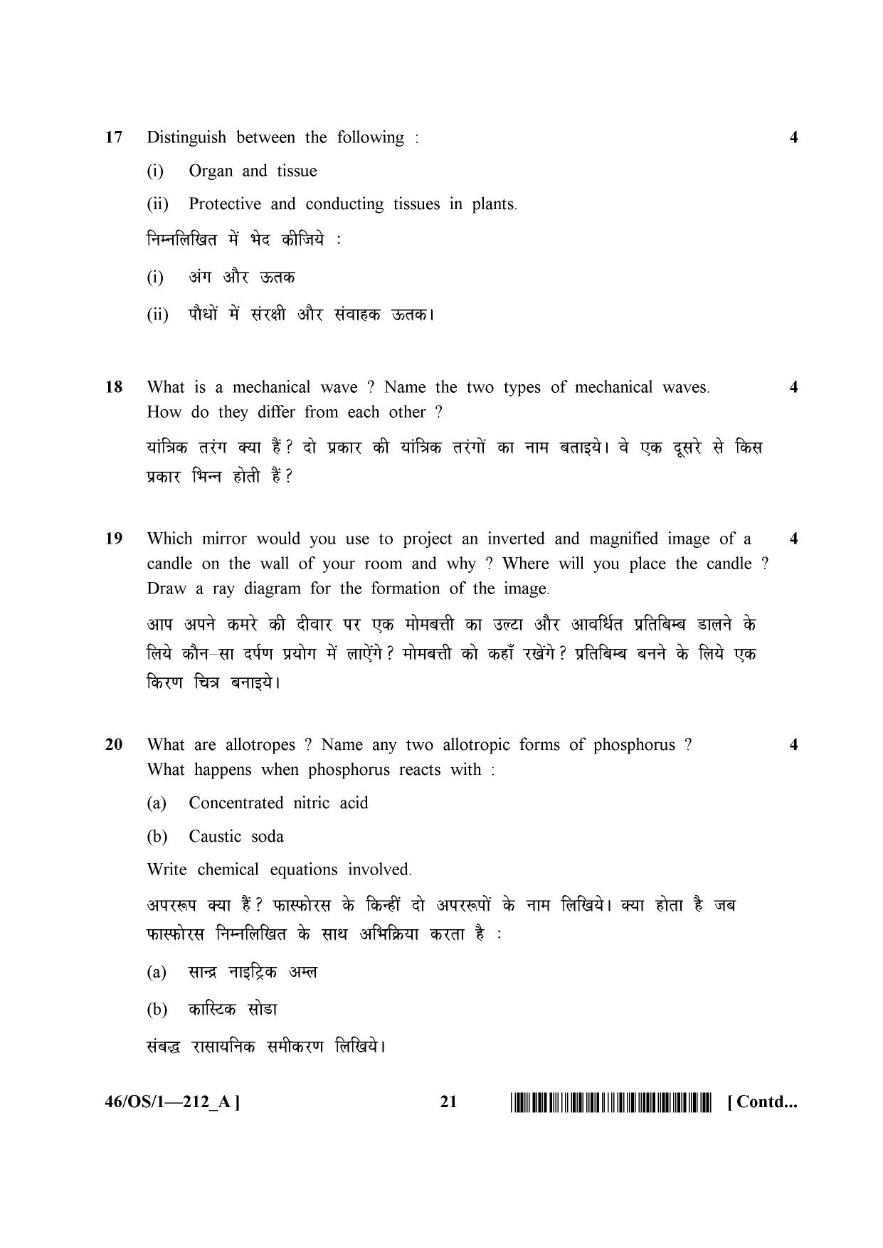 NIOS April 2013 Class 10 Science Question Paper - Page 21