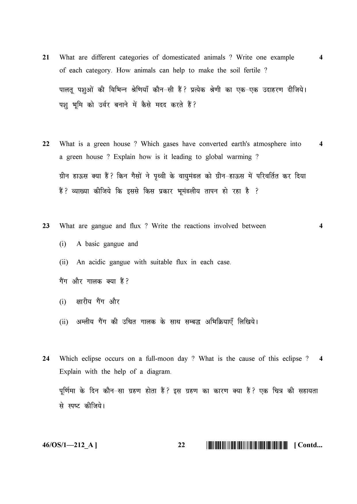 NIOS April 2013 Class 10 Science Question Paper - Page 22