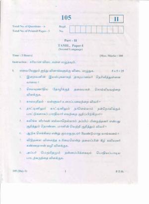 AP Inter 1st Year Tamil-I May-2019-General Question Paper