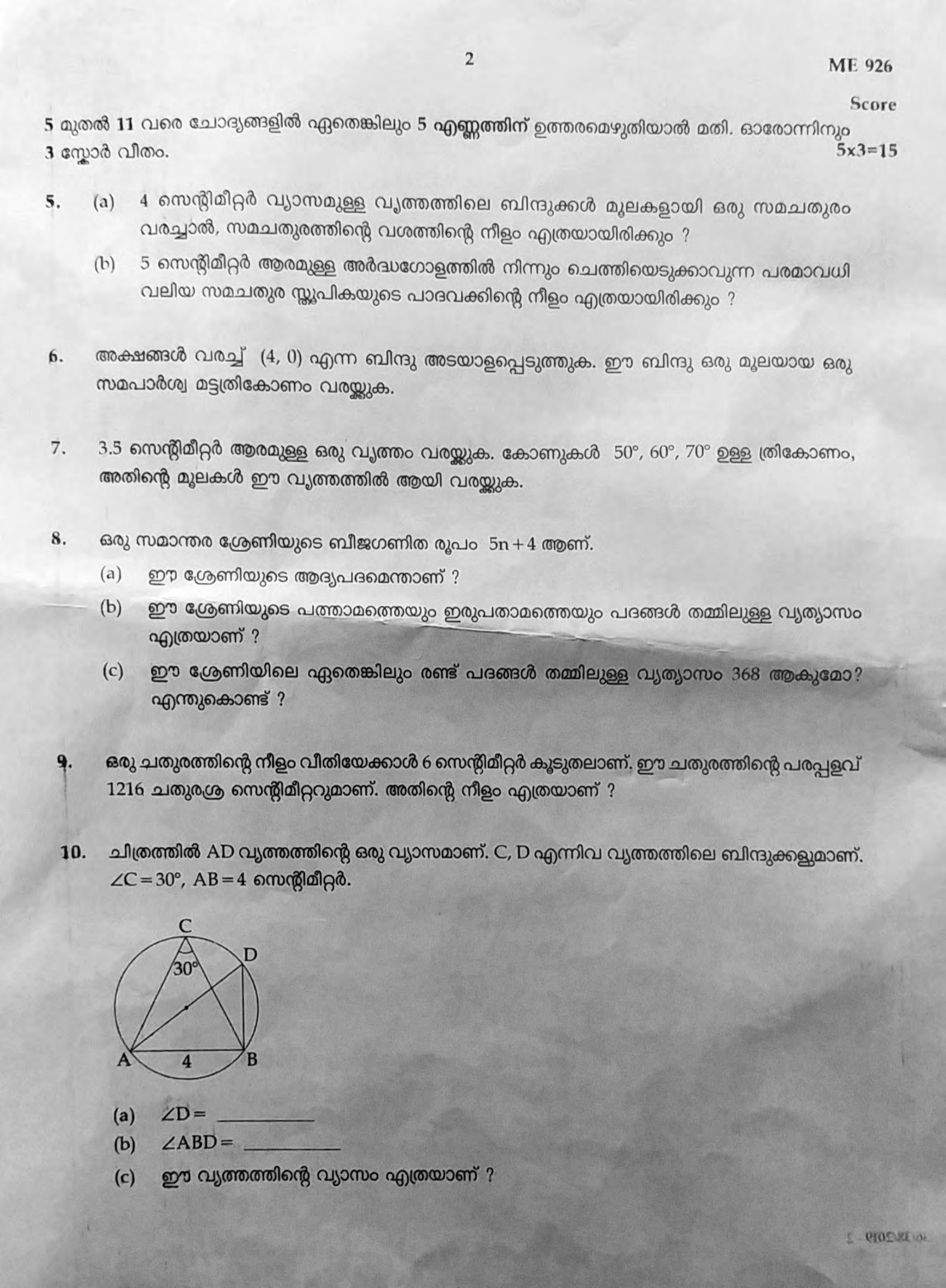 Kerala SSLC 2019 Maths  Question Paper.(MM) (Model) - Page 2