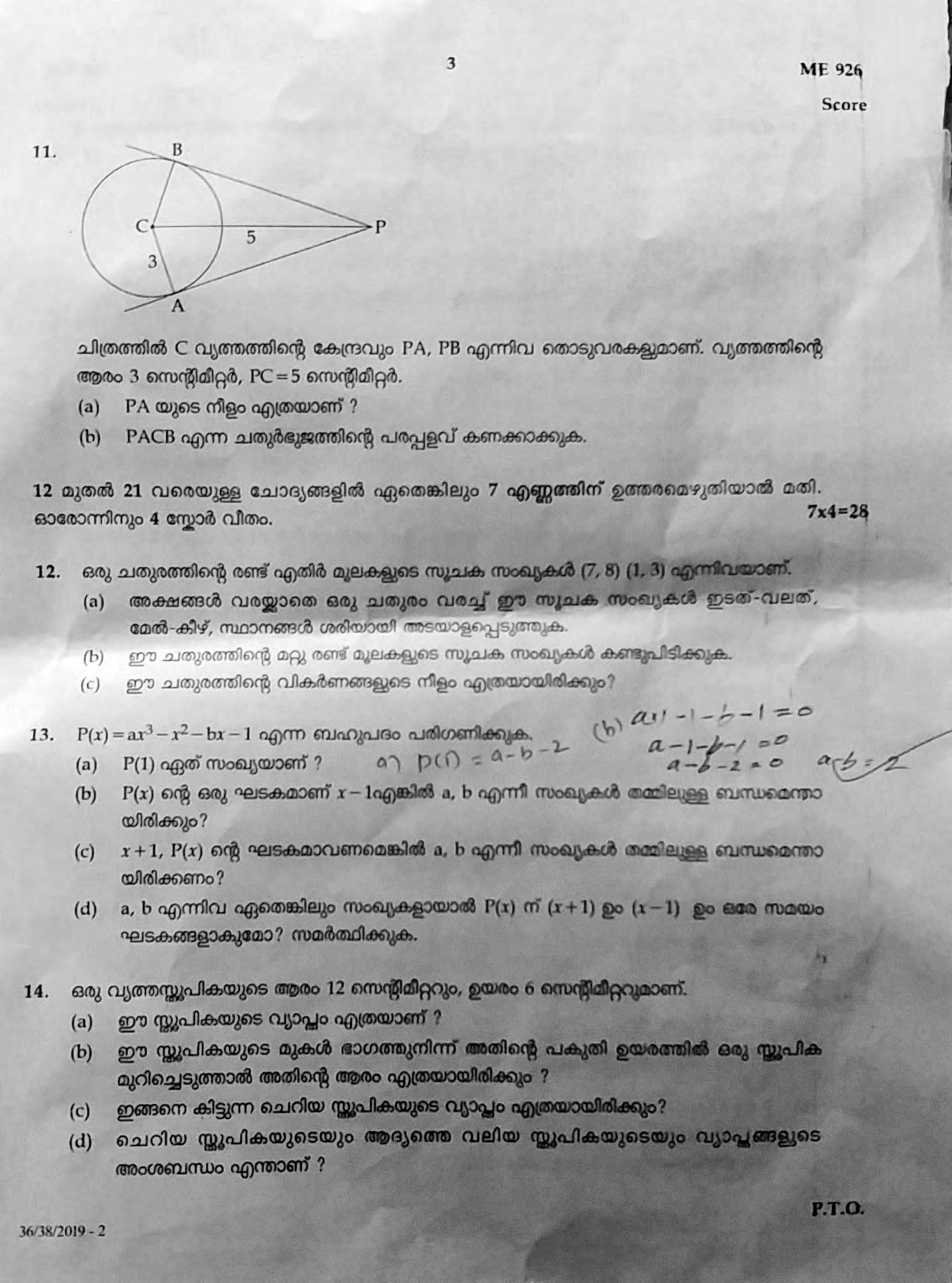 Kerala SSLC 2019 Maths  Question Paper.(MM) (Model) - Page 3