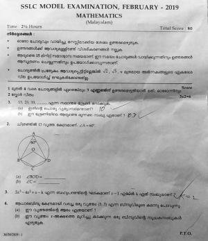 Kerala SSLC 2019 Maths  Question Paper.(MM) (Model)
