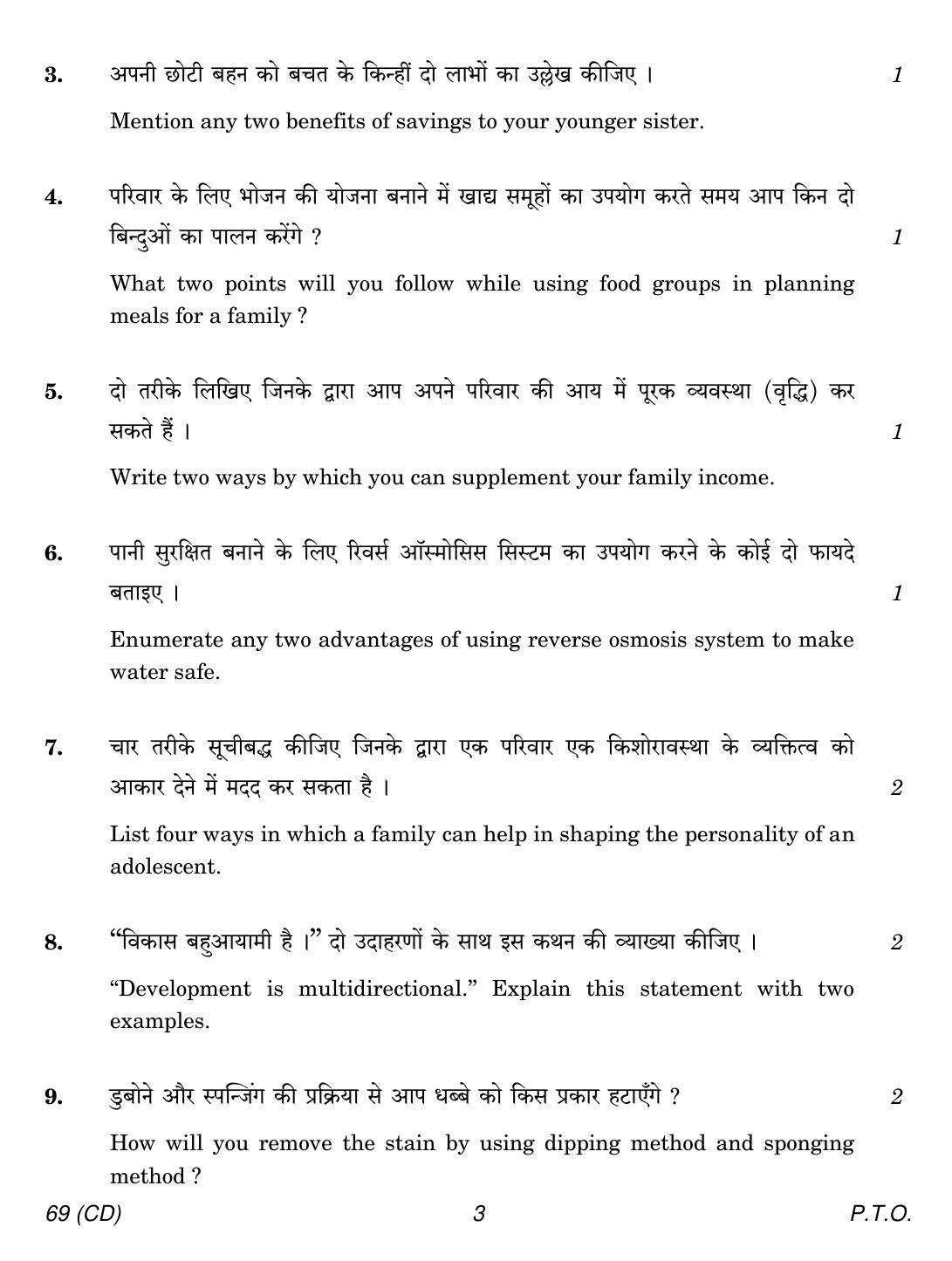 CBSE Class 12 69 HOME SCIENCE CD 2018 Question Paper - Page 3