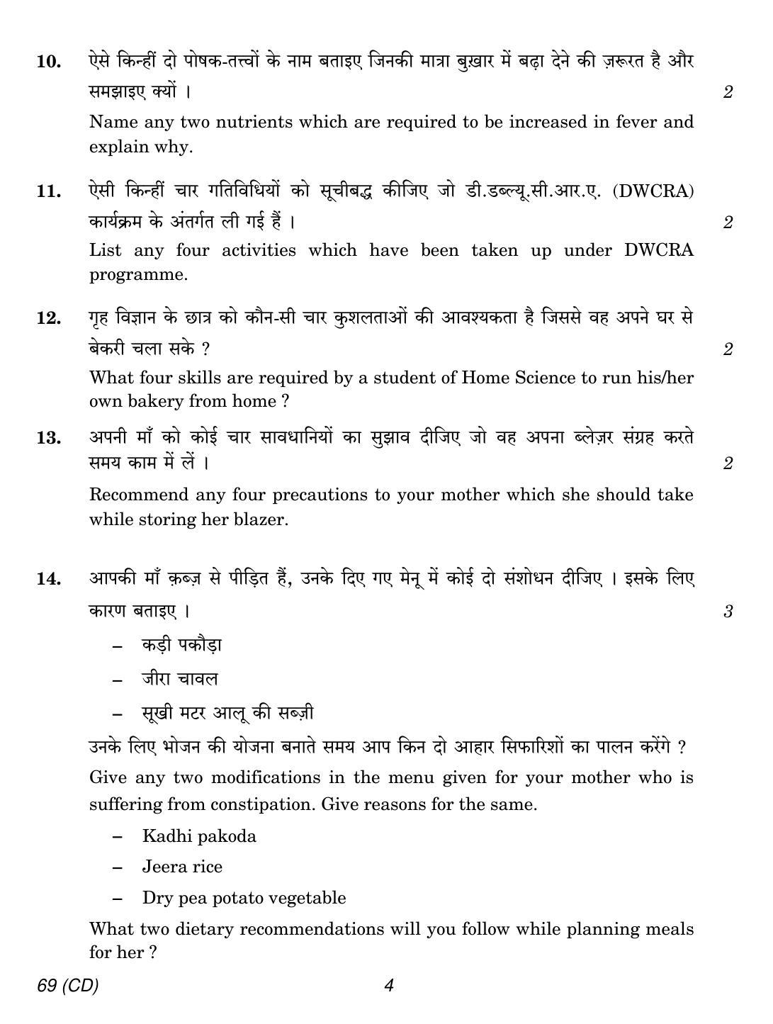 CBSE Class 12 69 HOME SCIENCE CD 2018 Question Paper - Page 4