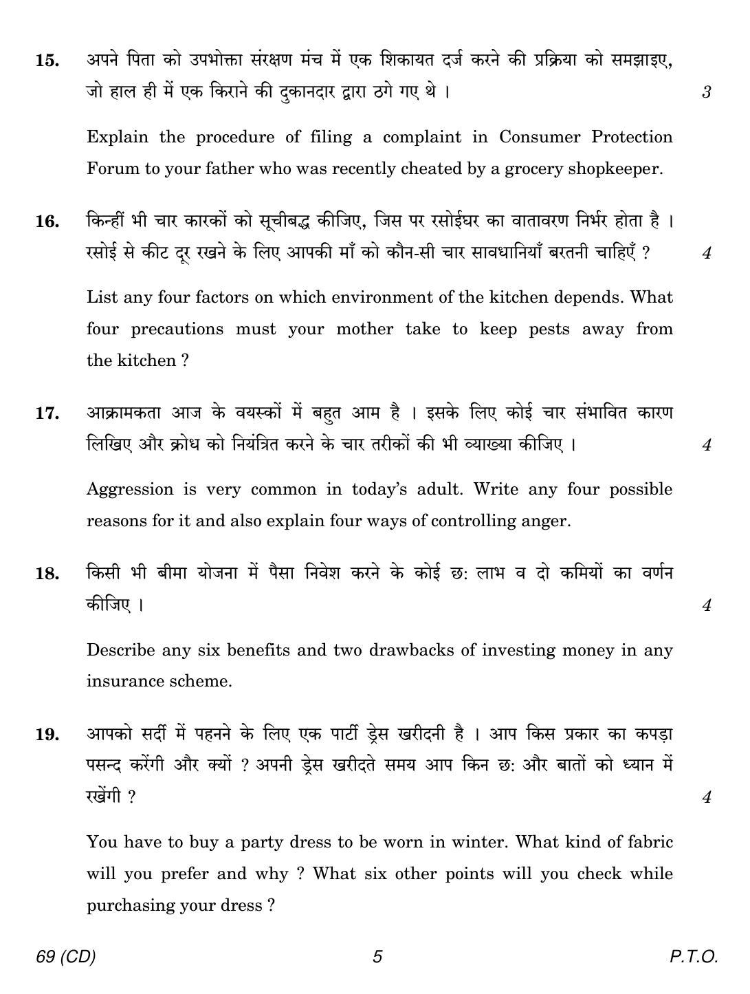 CBSE Class 12 69 HOME SCIENCE CD 2018 Question Paper - Page 5