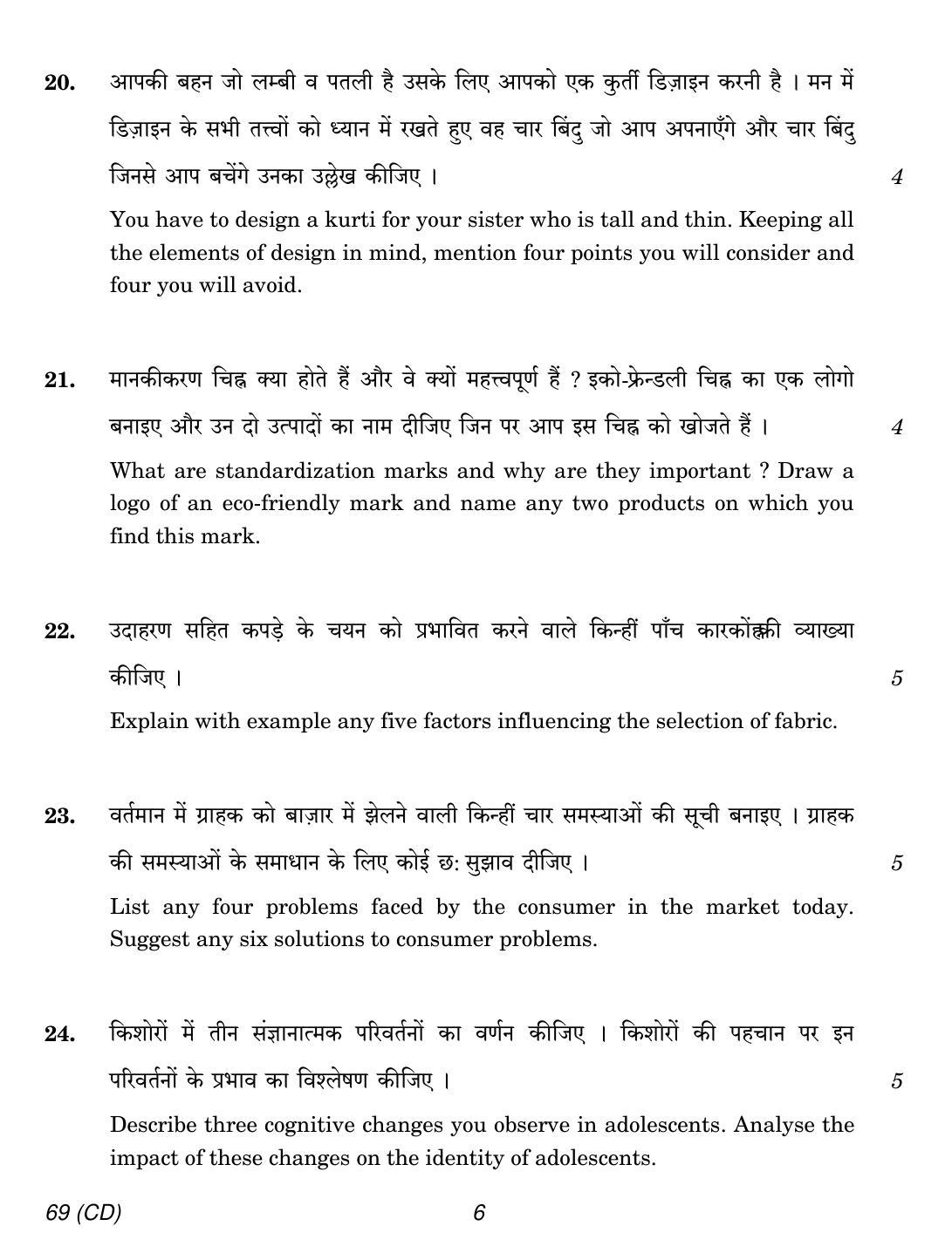 CBSE Class 12 69 HOME SCIENCE CD 2018 Question Paper - Page 6