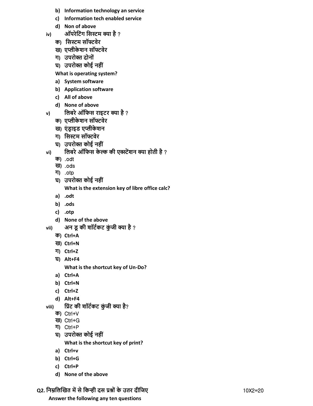 HPBOSE Class 9th ITES Sample Question Papers 2025 - Page 2