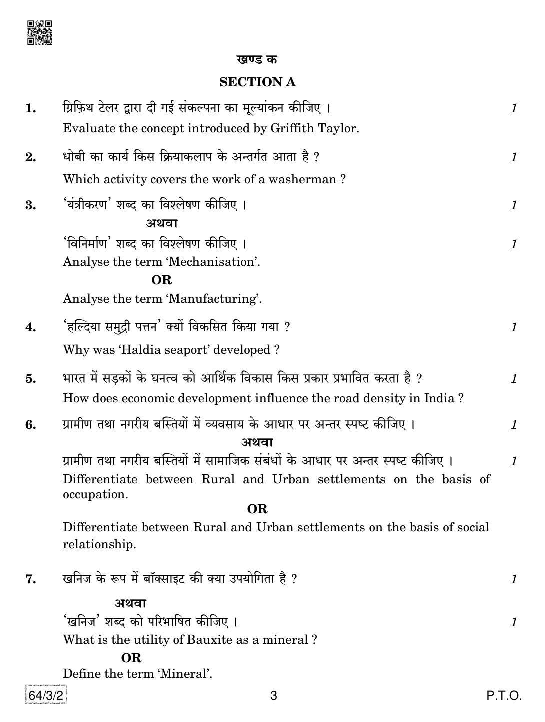 CBSE Class 12 64-3-2 Geography 2019 Question Paper - Page 3