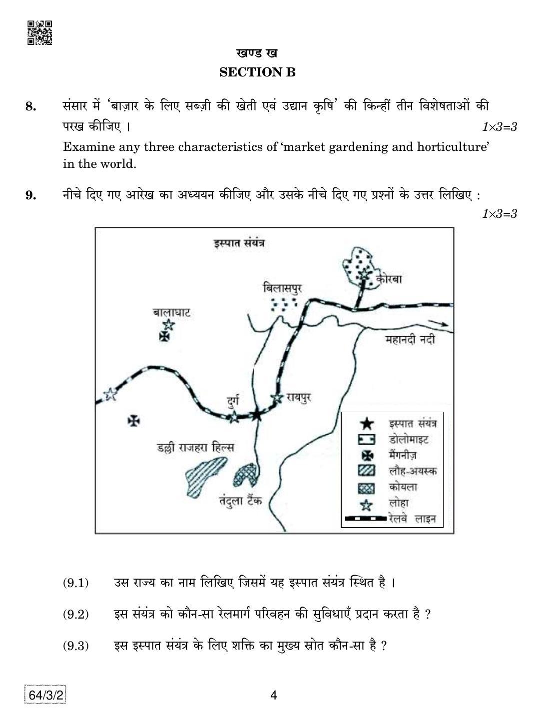 CBSE Class 12 64-3-2 Geography 2019 Question Paper - Page 4