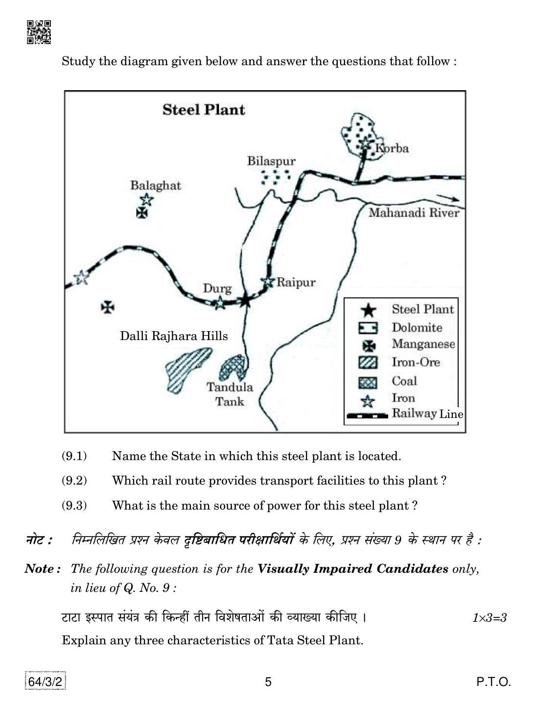 CBSE Class 12 64-3-2 Geography 2019 Question Paper - Page 5