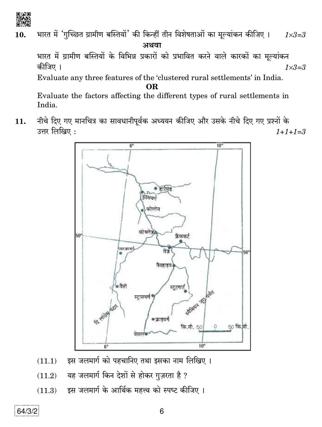 CBSE Class 12 64-3-2 Geography 2019 Question Paper - Page 6