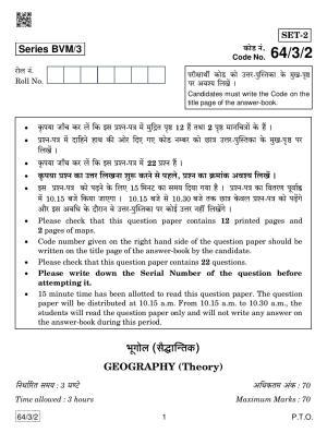 CBSE Class 12 64-3-2 Geography 2019 Question Paper
