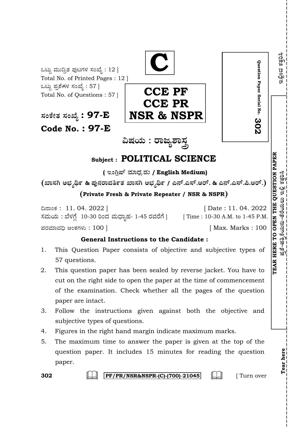 Karnataka SSLC Political Science - English Medium Question Paper 2022 (C Version) - Page 1