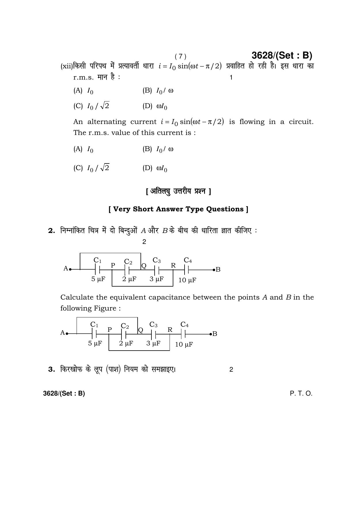 Haryana Board HBSE Class 12 Physics -B 2018 Question Paper - Page 7