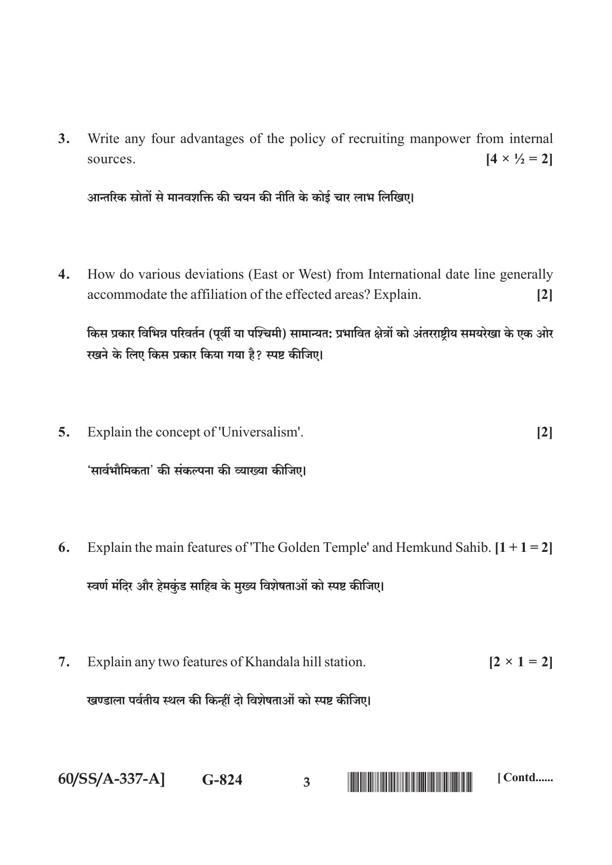 NIOS Jan-Feb 2021 Class 12 Tourism Question Paper - Page 3