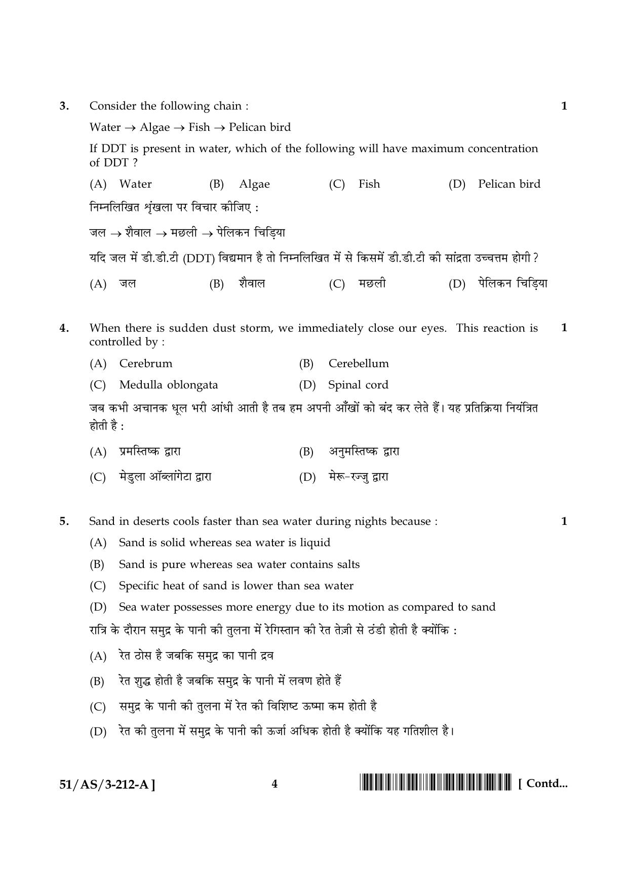 NIOS October 2015 Class 10 Science Question Paper - Page 4
